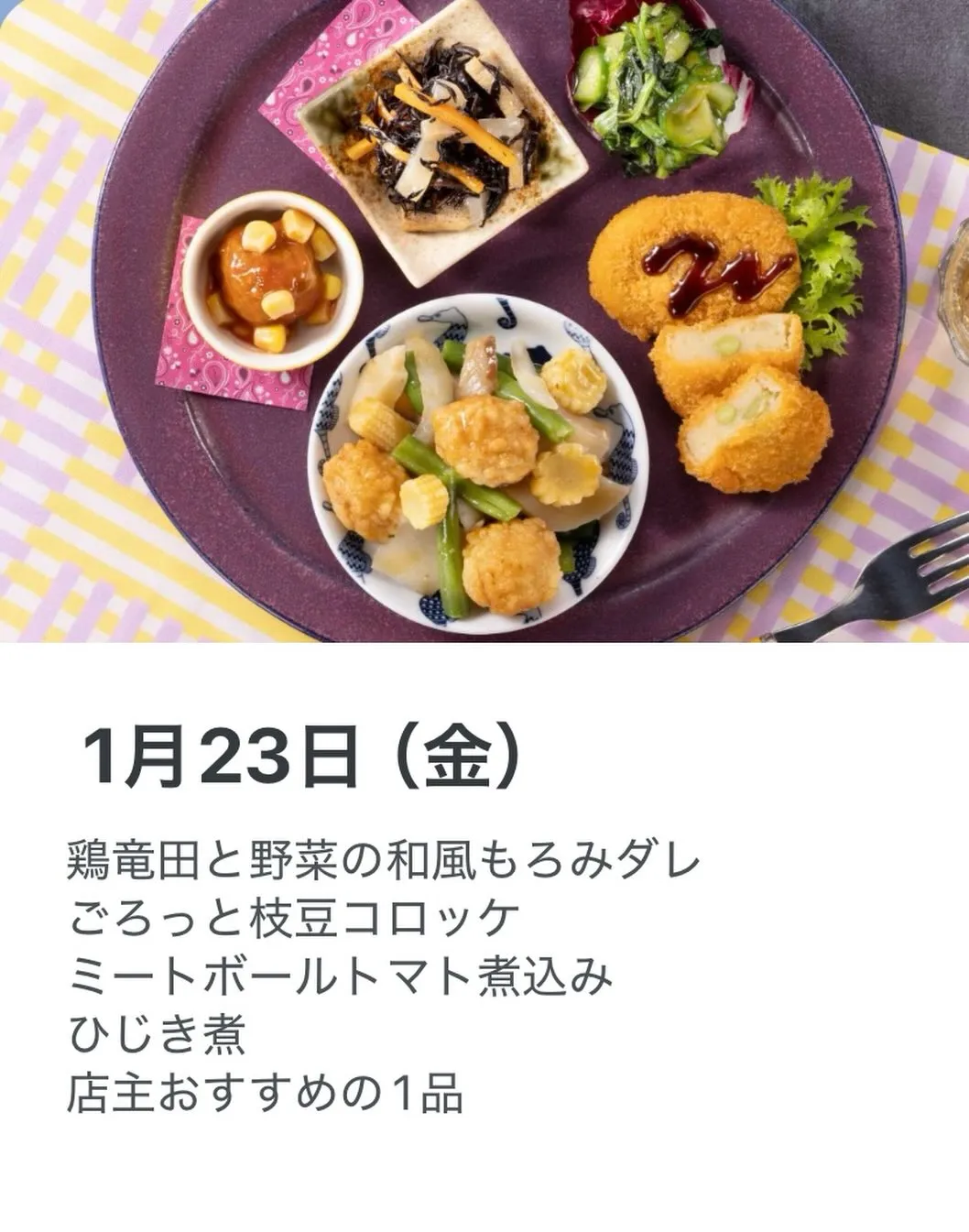 #株式会社ナルミヤ #お弁当処さわやか亭 #就労継続支援A型...