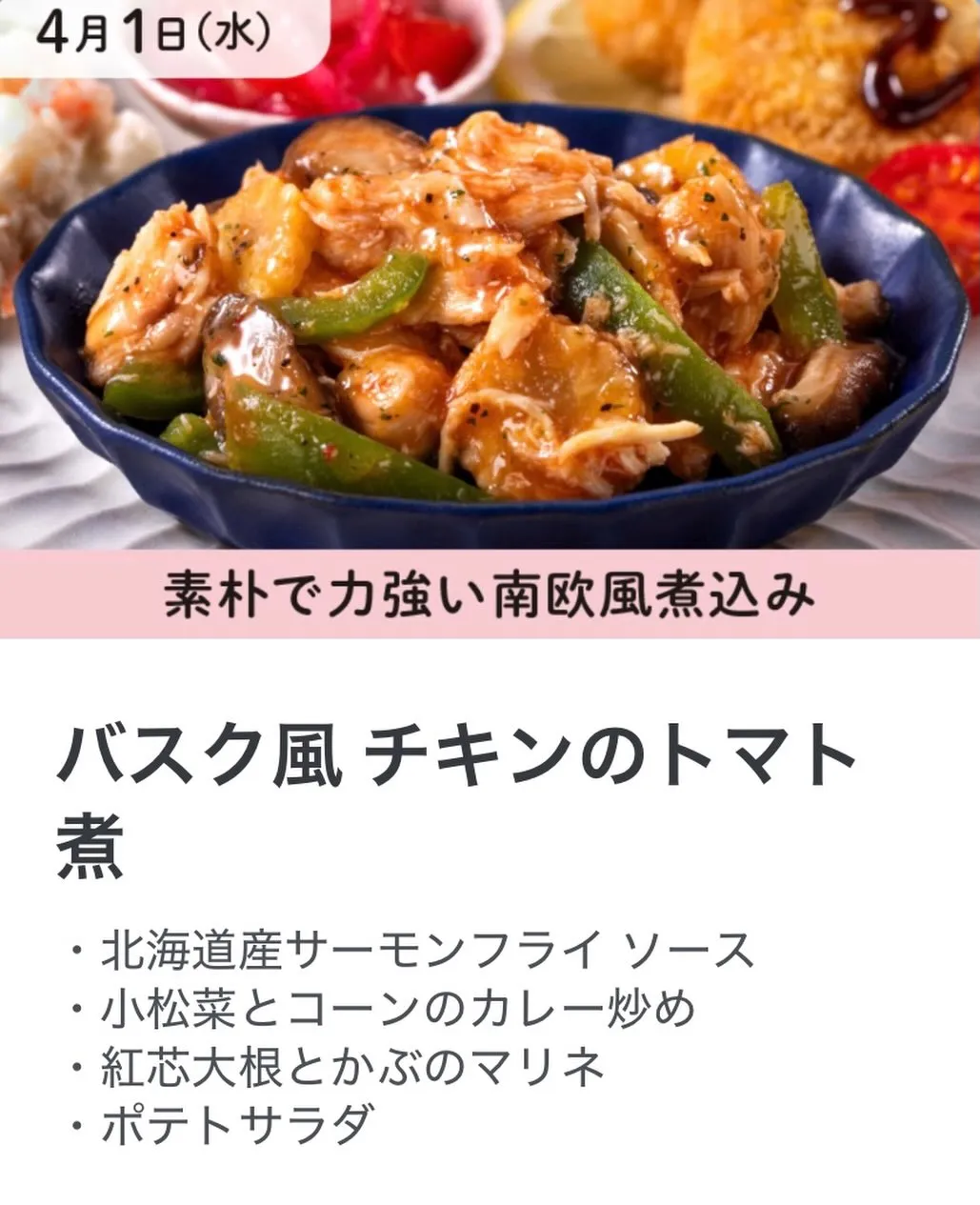 本年度の4月がスタートしました!🌸