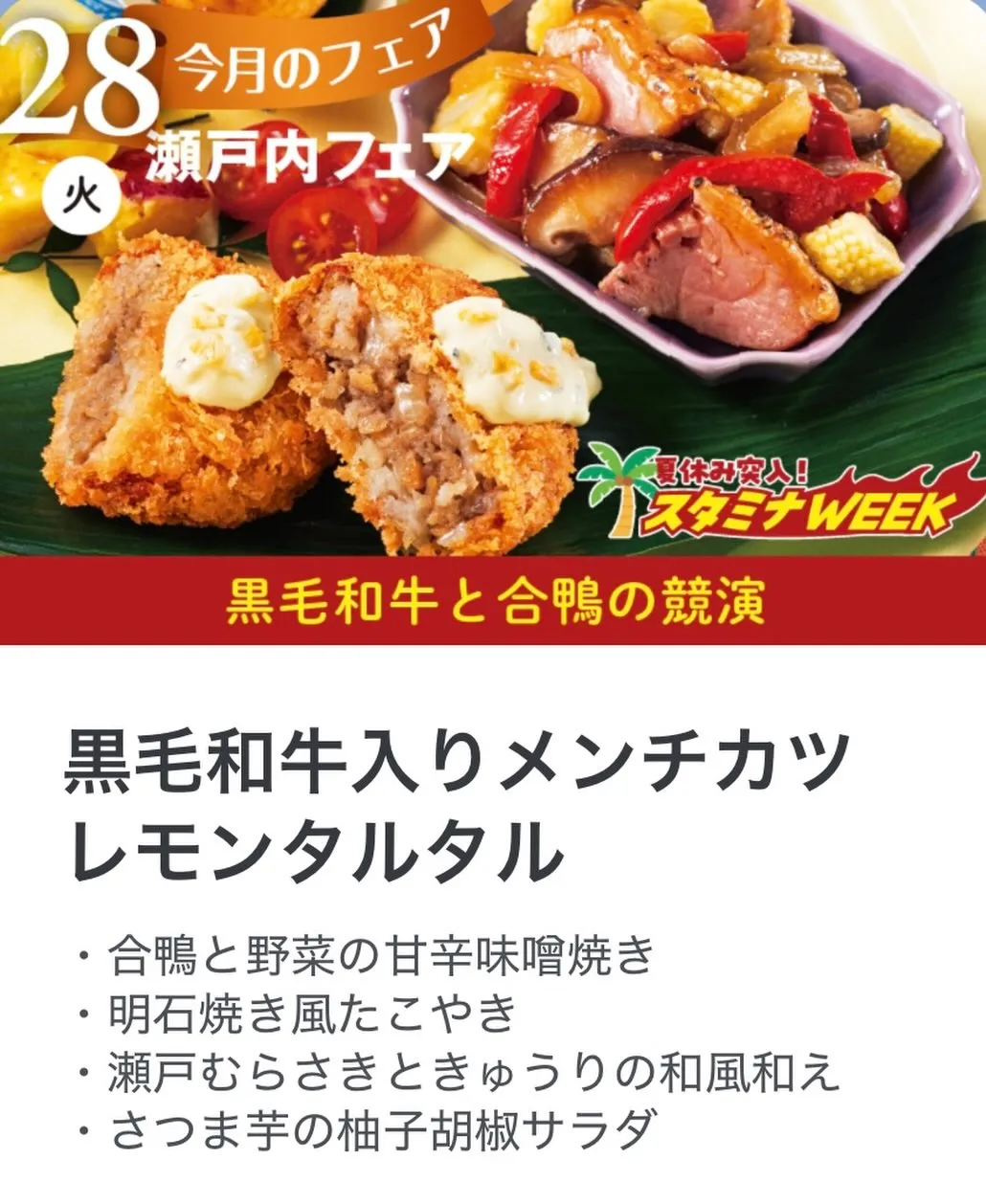 🌻 7/28(火)のお弁当 🌻