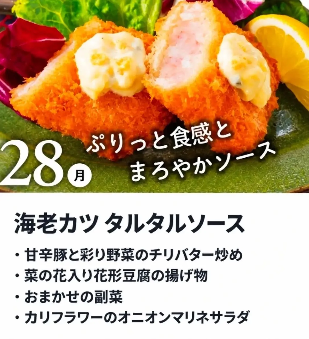 😋🍱9/28(月)のお弁当はこちら!🍱😋