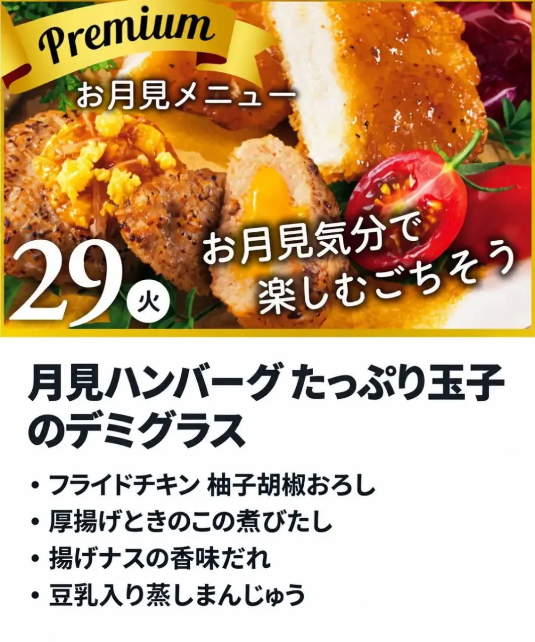 🤤🍱9/29(火)のお弁当はこちら!🍱🤤
