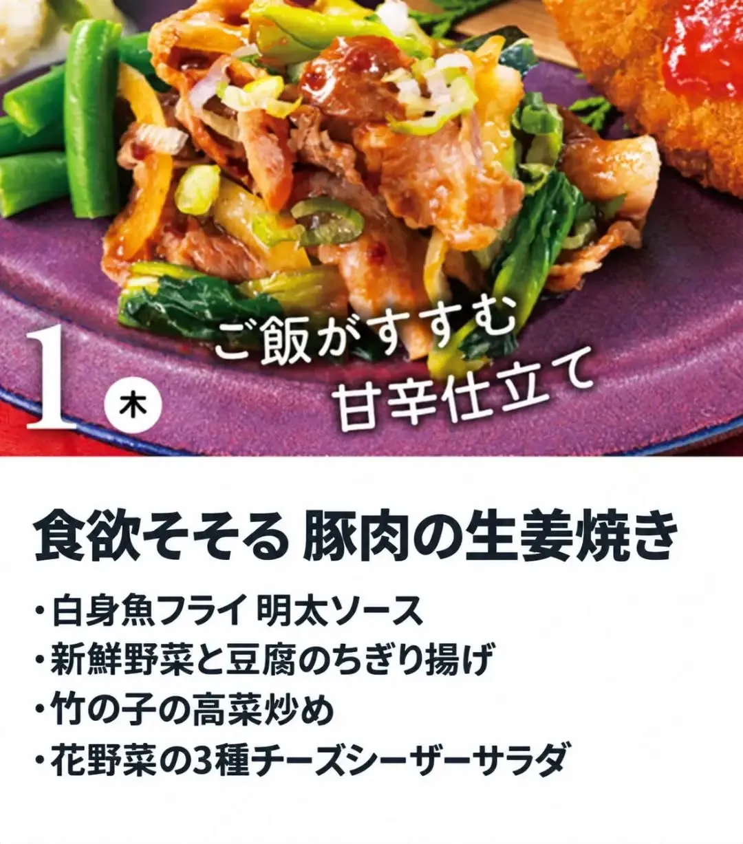 🍁🍱10/1(木)のお弁当はこちら!🍱🍁